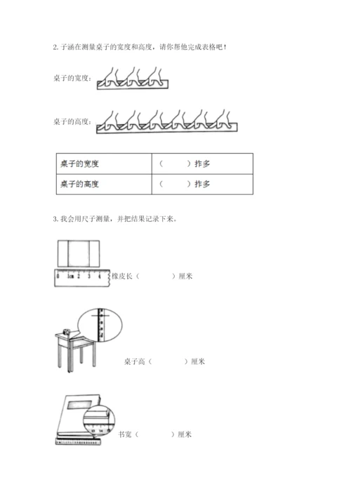 教科版一年级上册科学期末测试卷附完整答案【全国通用】.docx