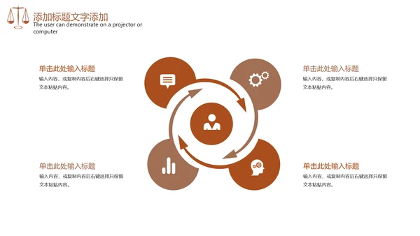 法律法规法律讲堂律师事务所工作汇报PPT模板