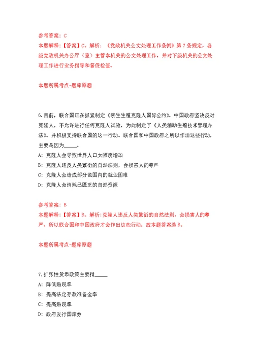 广东江门高新区(江海区)办公室招考聘用员额类合同制作人员模拟训练卷（第6次）