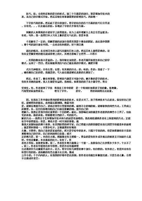 又一年作文600字
