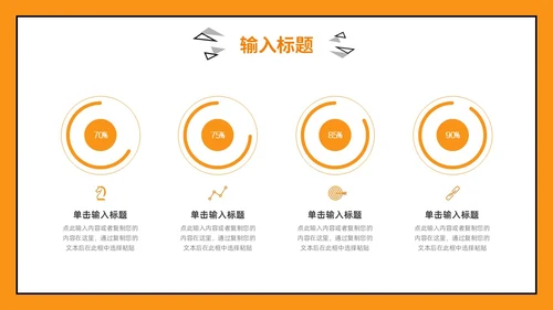 黄色手绘风篮球教学篮球运动PPT模板