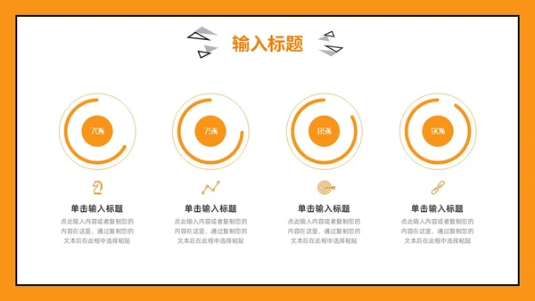 黄色手绘风篮球教学篮球运动PPT模板