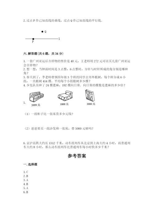 人教版四年级上册数学 期末测试卷及答案（全优）.docx