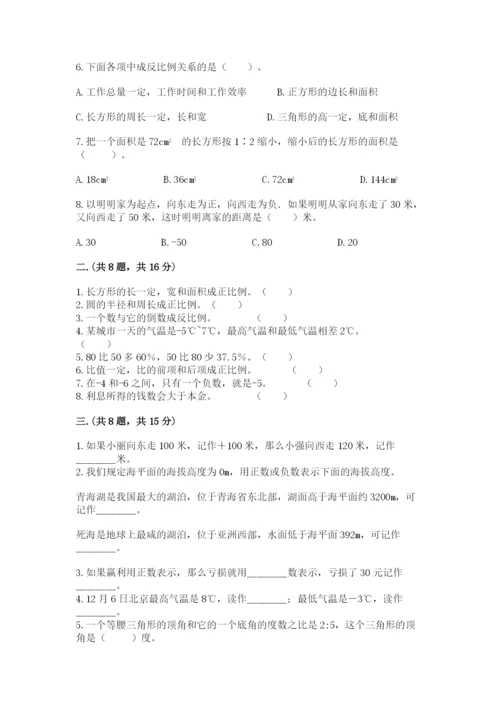 人教版六年级数学小升初试卷及答案（新）.docx