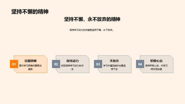 学霸逆袭指南