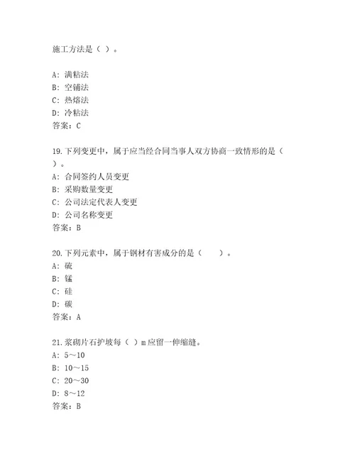 完整版国家二级建筑师考试完整题库有解析答案