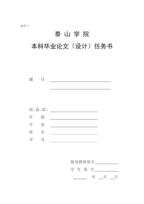 学院毕业论文设计流程.docx