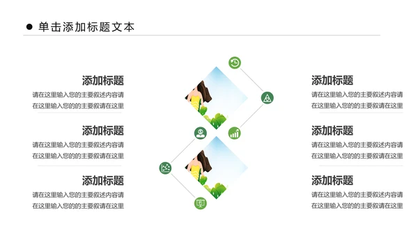 关爱女性健康妇科医院乳腺妇科病PPT模板