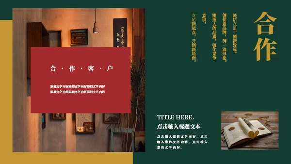 复古风艺术时尚品牌宣传通用PPT模板