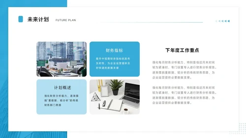 通用工作汇报PPT