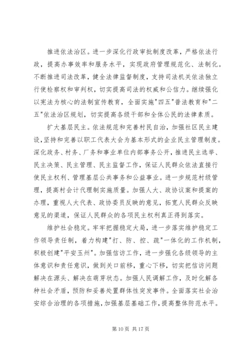 县委书记党代会工作讲话.docx