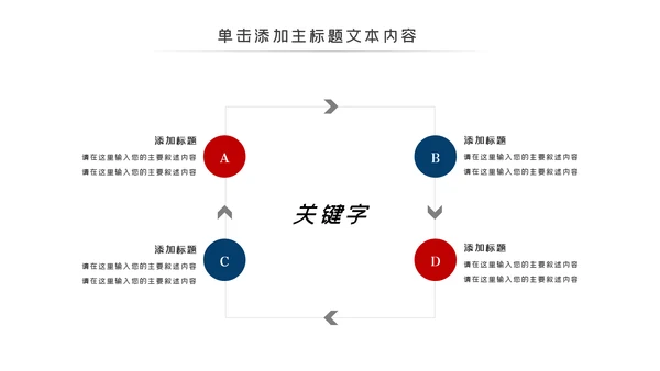 庄严公安警察工作总结计划动态PPT模板