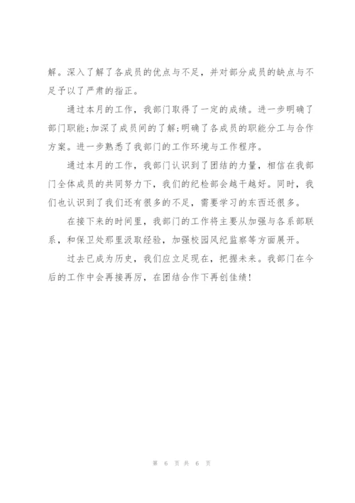纪检工作心得体会总结.docx