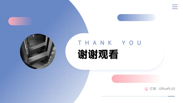 红蓝双色简洁简约数据报告PPT模板