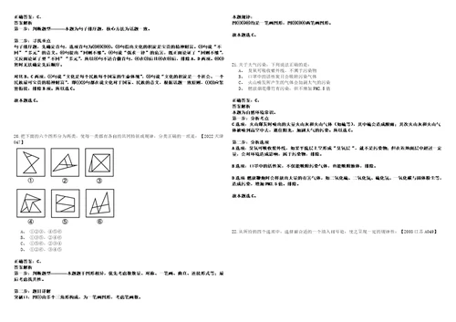 2022年02月ALOP22强化练习题捌答案详解版3套