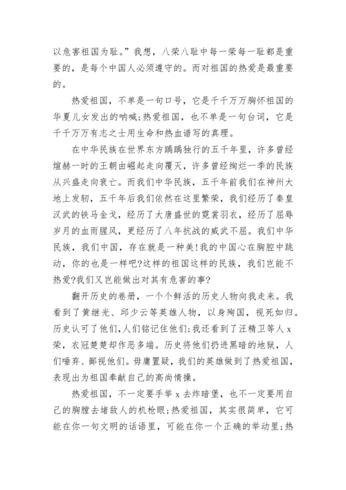 2023爱国主题国旗下的讲话演讲稿5篇.docx