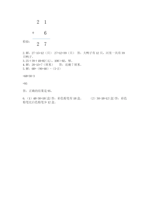 2022人教版二年级上册数学期中测试卷精品【名师系列】.docx