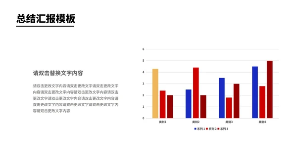 红色商务风节日职场年度总结汇报PPT模板