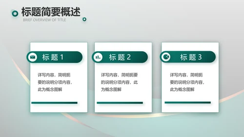 高端路演创新商业计划书商务PPT