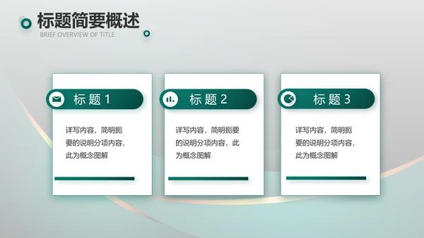 高端路演创新商业计划书商务PPT