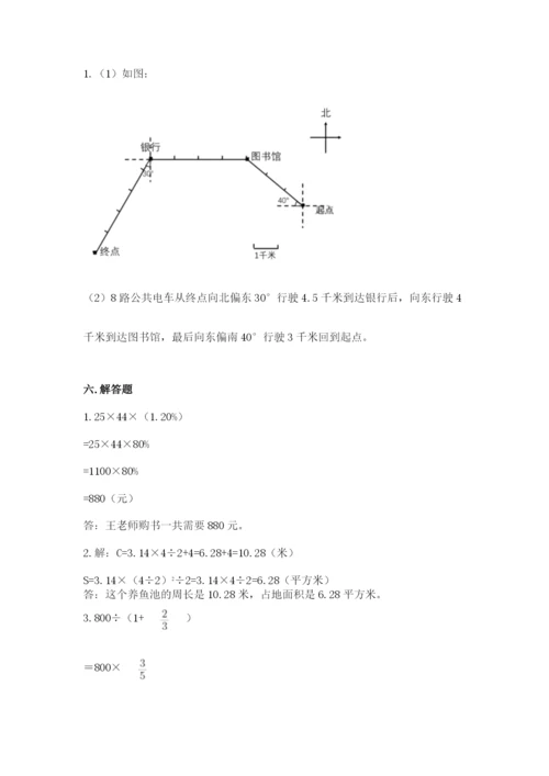 2022六年级上册数学期末考试试卷及答案（各地真题）.docx