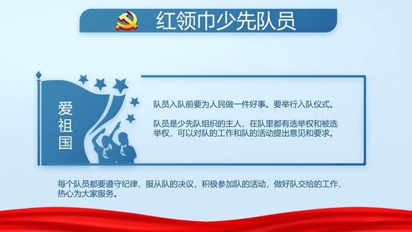蓝色党支部年终述职报告学习教育PPT