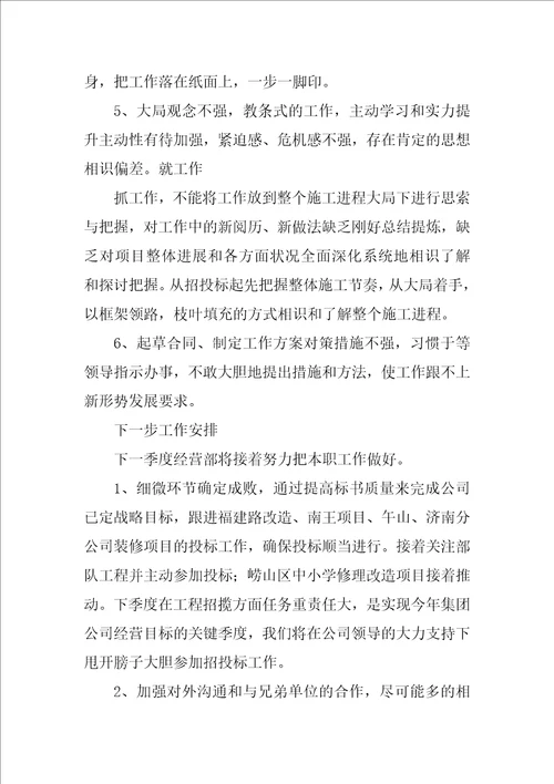 办公室第一季度工作总结13篇