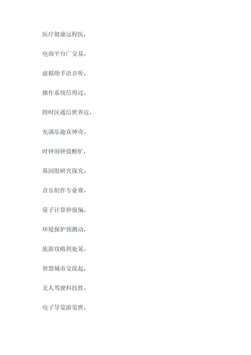 电脑的作用顺口溜