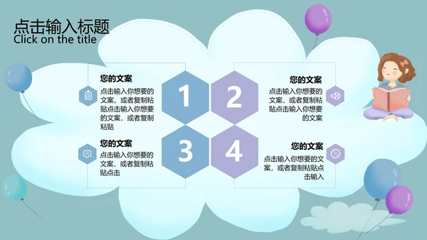 蓝色云朵卡通风期末教育教学PPT模板