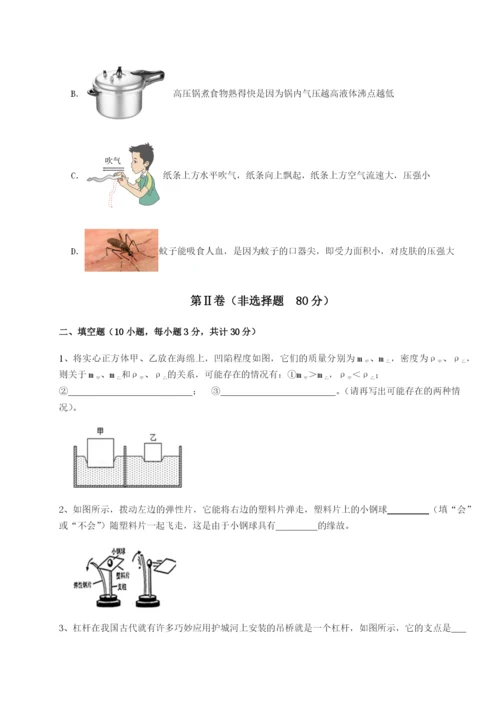 强化训练四川绵阳南山中学双语学校物理八年级下册期末考试重点解析试题（含答案解析）.docx