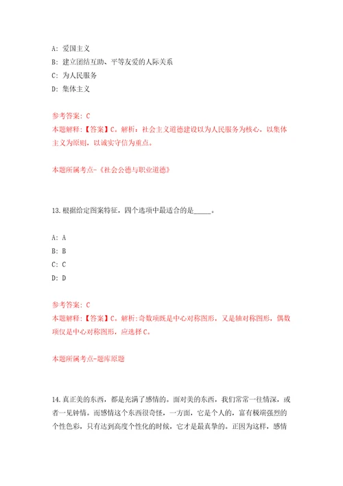 2021年12月2021年四川乐山市卫健委招考聘用直属事业单位工作人员43人押题训练卷第9次