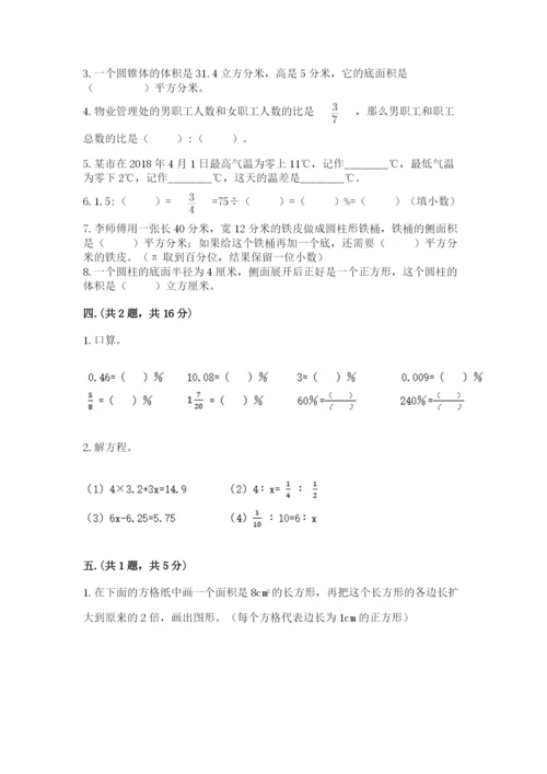 小学毕业班数学检测题附答案（轻巧夺冠）.docx