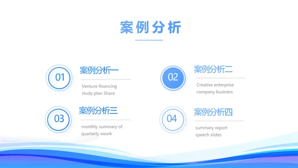 公司发展规划企业宣传工作总结汇报计划动态PPT模板