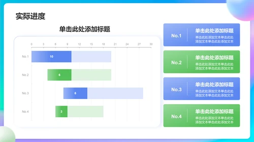 蓝色3D风工程项目进度汇报PPT模板