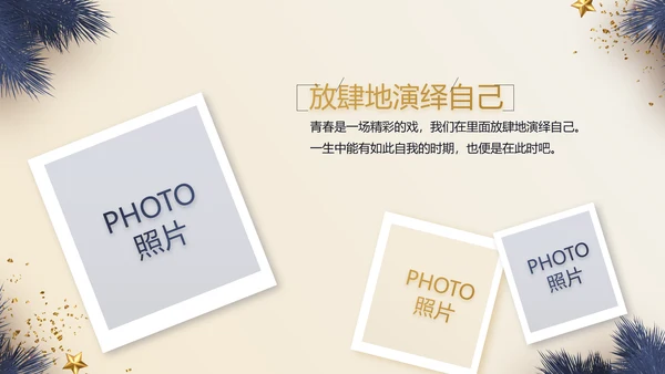 圣诞快乐圣诞节组织活动策划方案PPT