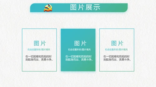 大气中国风廉政建设党政通用动态PPT模板