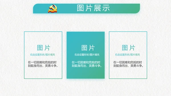 大气中国风廉政建设党政通用动态PPT模板