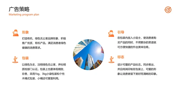 公司品牌营销方案计划PPT模板