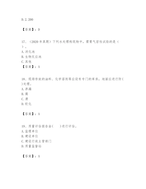 2024年一级建造师之一建市政公用工程实务题库含完整答案（名师系列）.docx