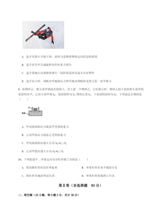 强化训练陕西延安市实验中学物理八年级下册期末考试专项练习试题（含答案解析）.docx