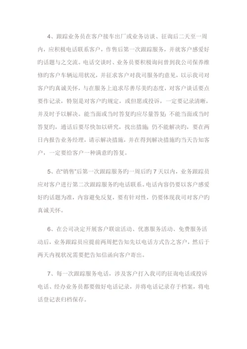 海口美兰澳德龙汽车维修服务中心全新规章新版制度.docx