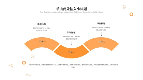 橙色简约几何实景地理教育教学通用PPT模板