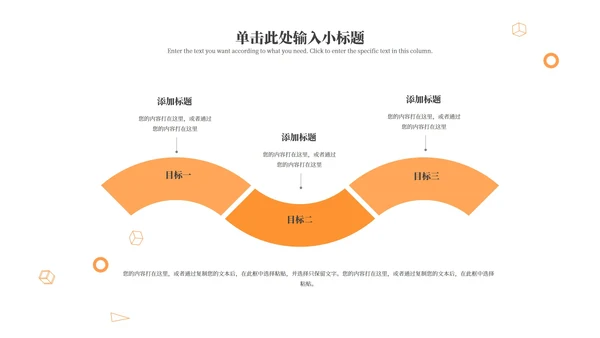 橙色简约几何实景地理教育教学通用PPT模板