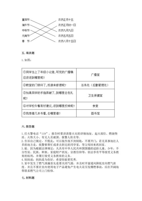 2022部编版三年级上册道德与法治期末测试卷精品【满分必刷】.docx