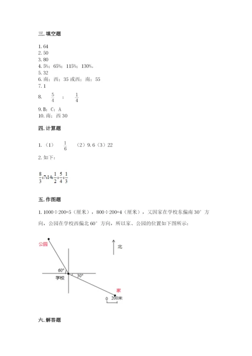 2022六年级上册数学期末测试卷附参考答案（典型题）.docx