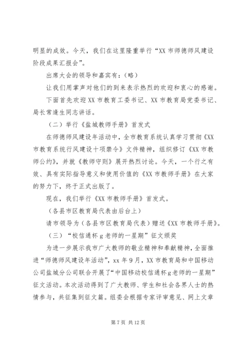 博亚文化论坛主持词.docx