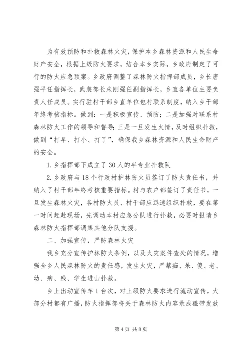 乡镇安监办年度安全生产工作总结三篇.docx