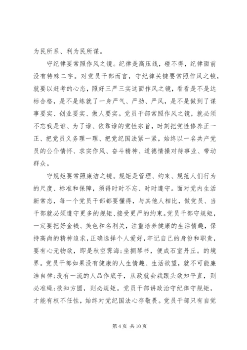 单位领导关于讲政治有信念发言稿.docx