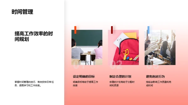 自理生活技巧掌握