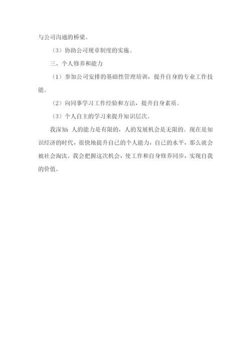 前台个人工作计划范文2023.docx